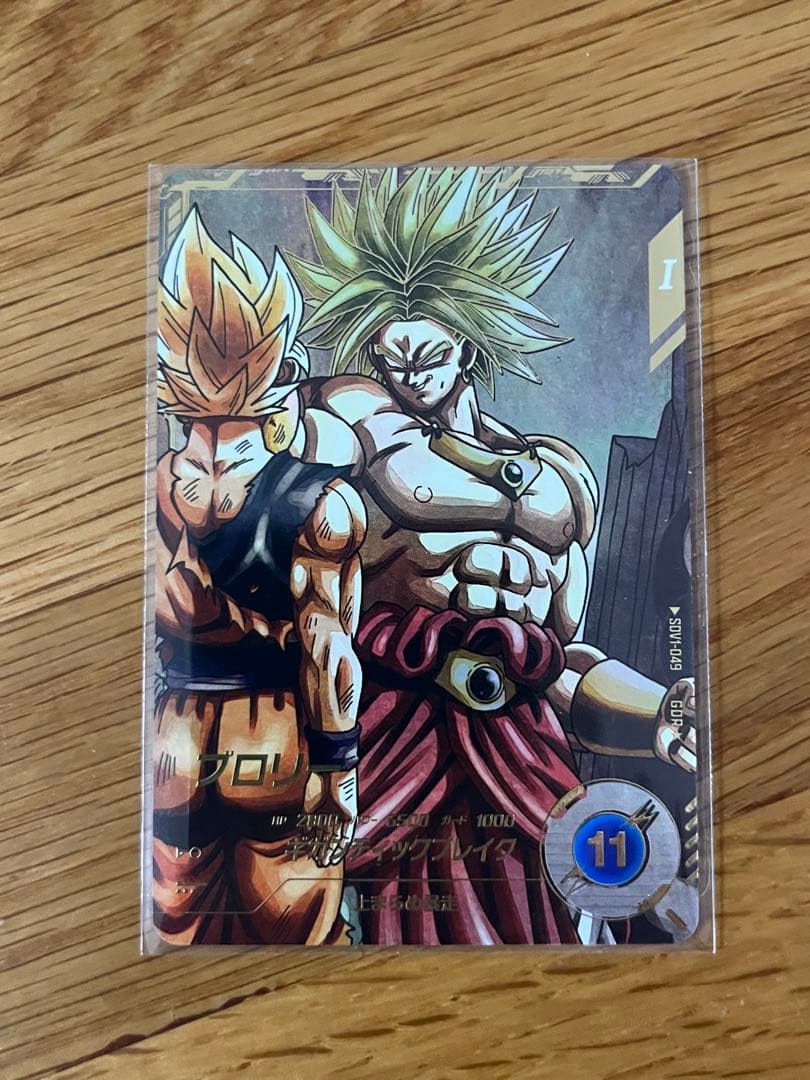 ドラゴンボールスーパーダイバーズ　 ブロリー　SDV1-049 パラレル