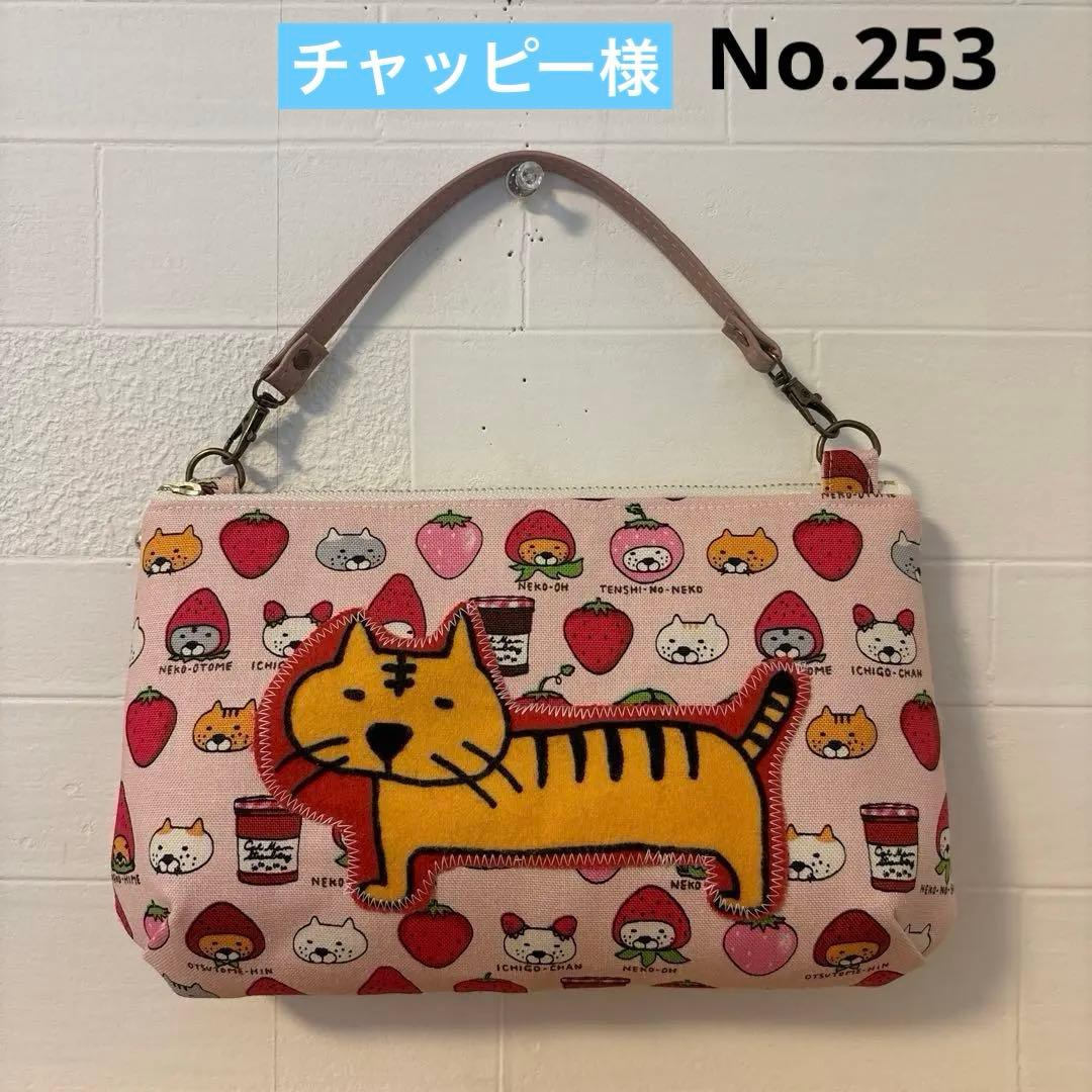 感謝価格　SALE 持ち手付きポーチ　猫柄　人気　ハンドメイド