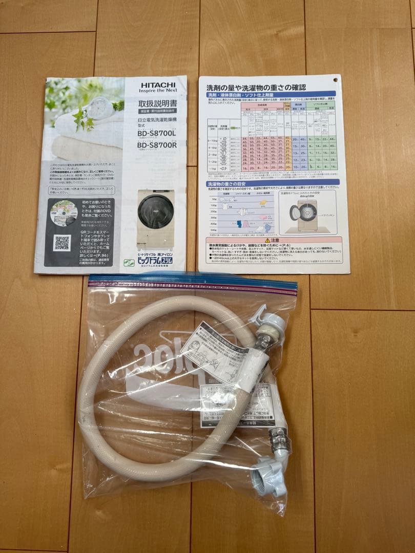 日立ドラム式洗濯機 本体 ホワイト