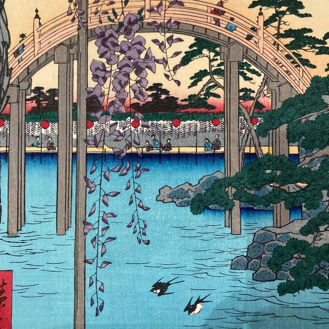 歌川広重 手摺木版画 『名所江戸百景 亀戸天神境内』悠々洞出版 昭和時代 浮世絵