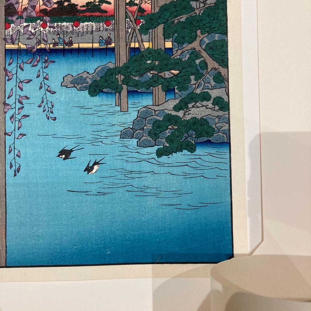 歌川広重 手摺木版画 『名所江戸百景 亀戸天神境内』悠々洞出版 昭和時代 浮世絵