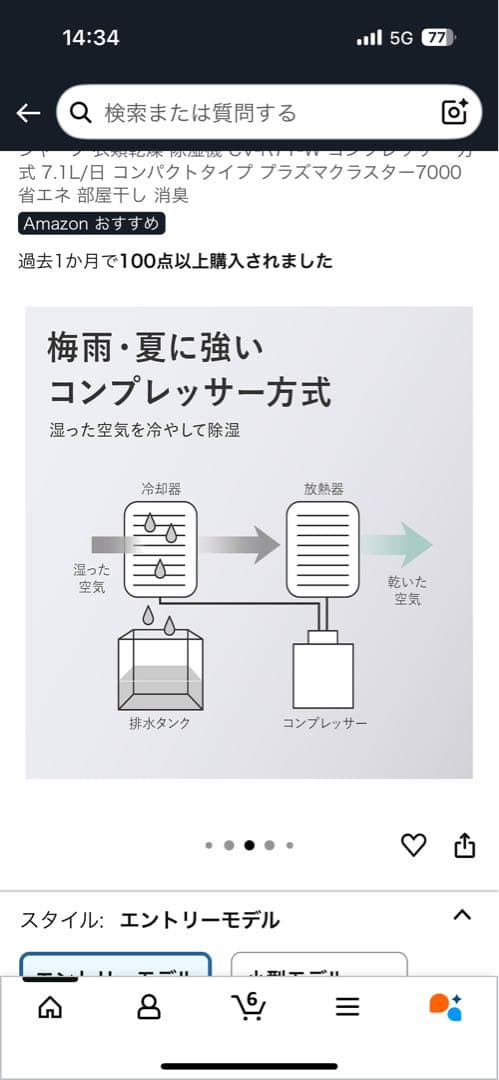 SHARP 除湿機 CV-R71-W 2024年製【9/6発送】