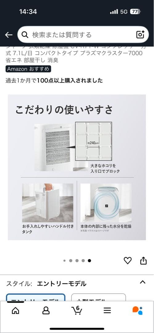 SHARP 除湿機 CV-R71-W 2024年製【9/6発送】