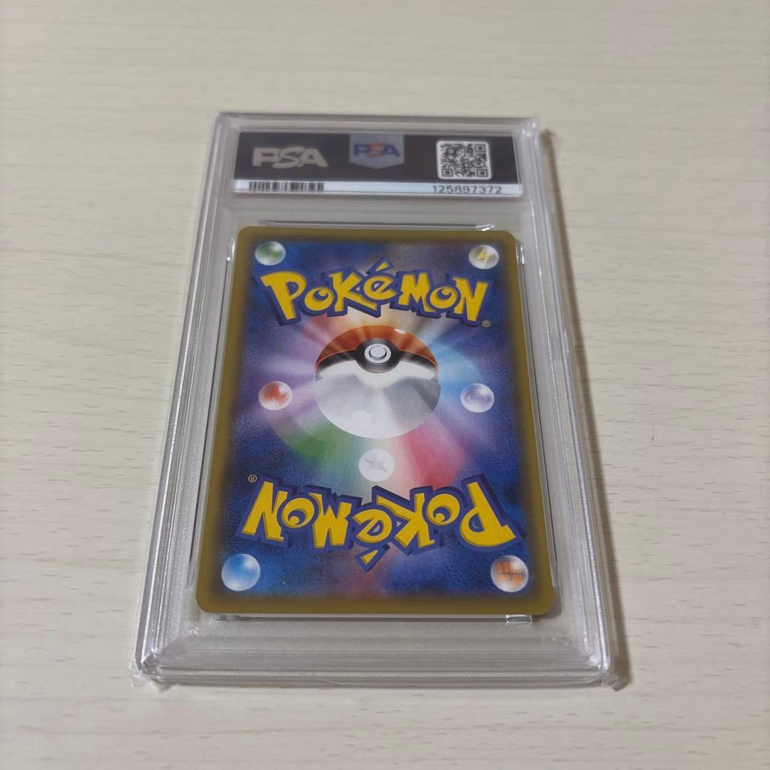 レックウザ Vmax csr psa10