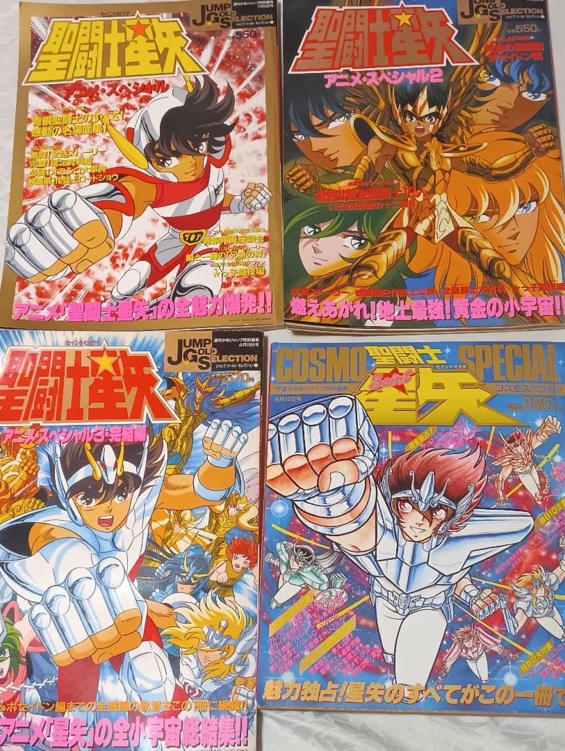 【連休中値下げ】聖闘士星矢 アニメスペシャル1・2・3　コスモスペシャル　ムック
