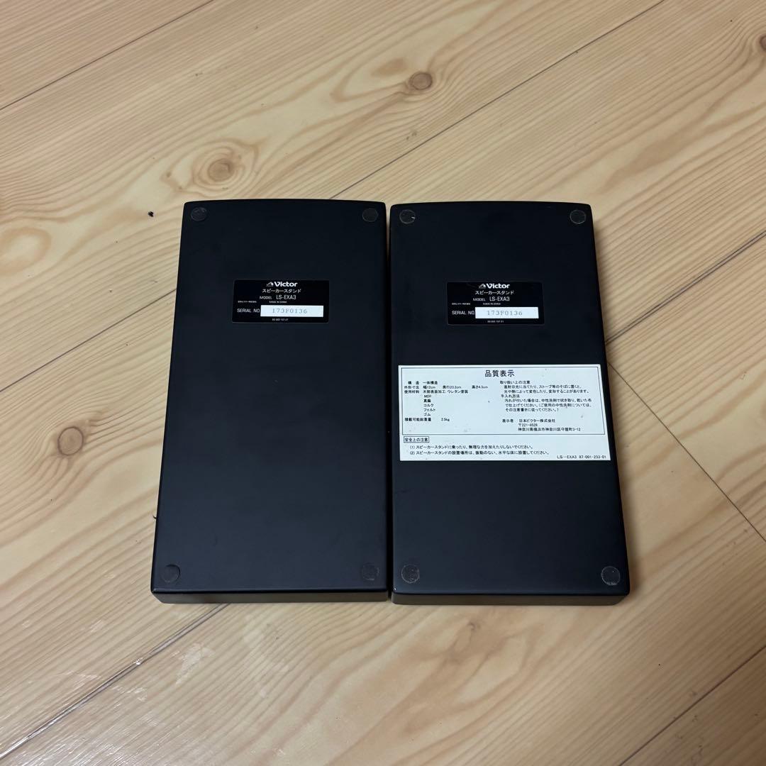 Victor スピーカースタンド LS-EXA3