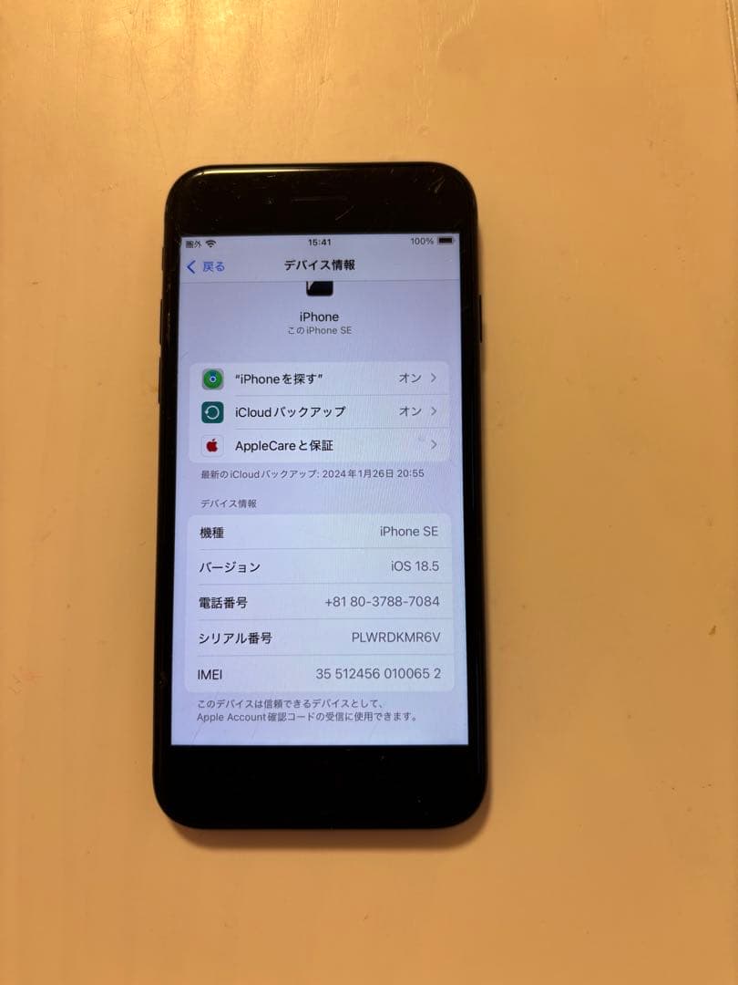 アイホンSE 本体