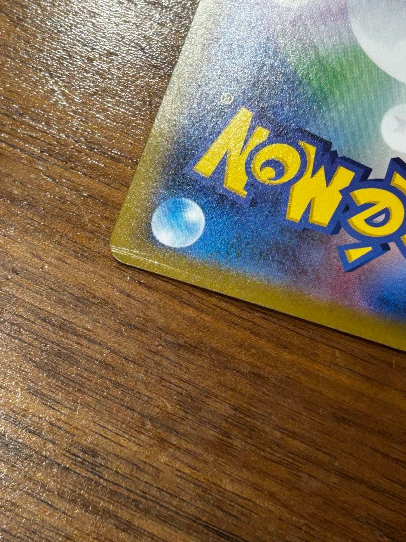 ポケモンカード　ニンフィアex sar 傷あり