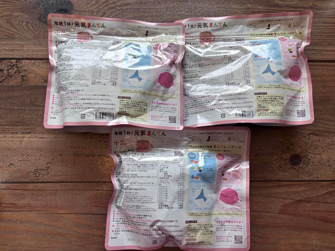 まんてんバランス　ココア味　3個セット