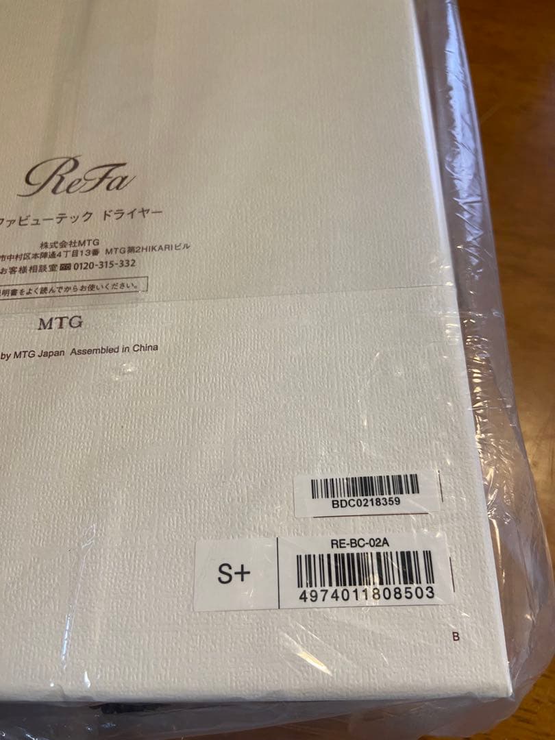 週末お値下げリファドライヤー　ReFa BEAUTECH DRYER S+