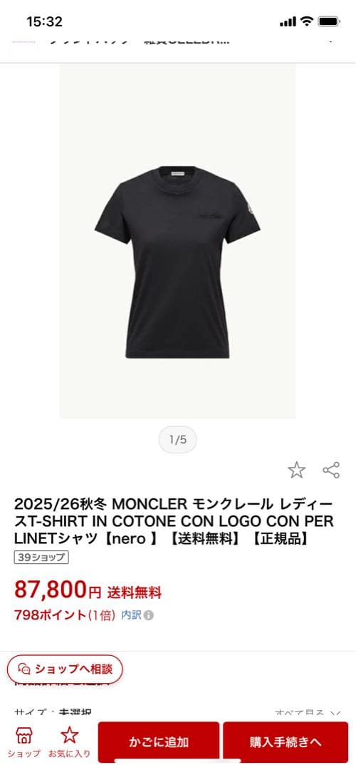 MONCLER ブラック 半袖Tシャツ