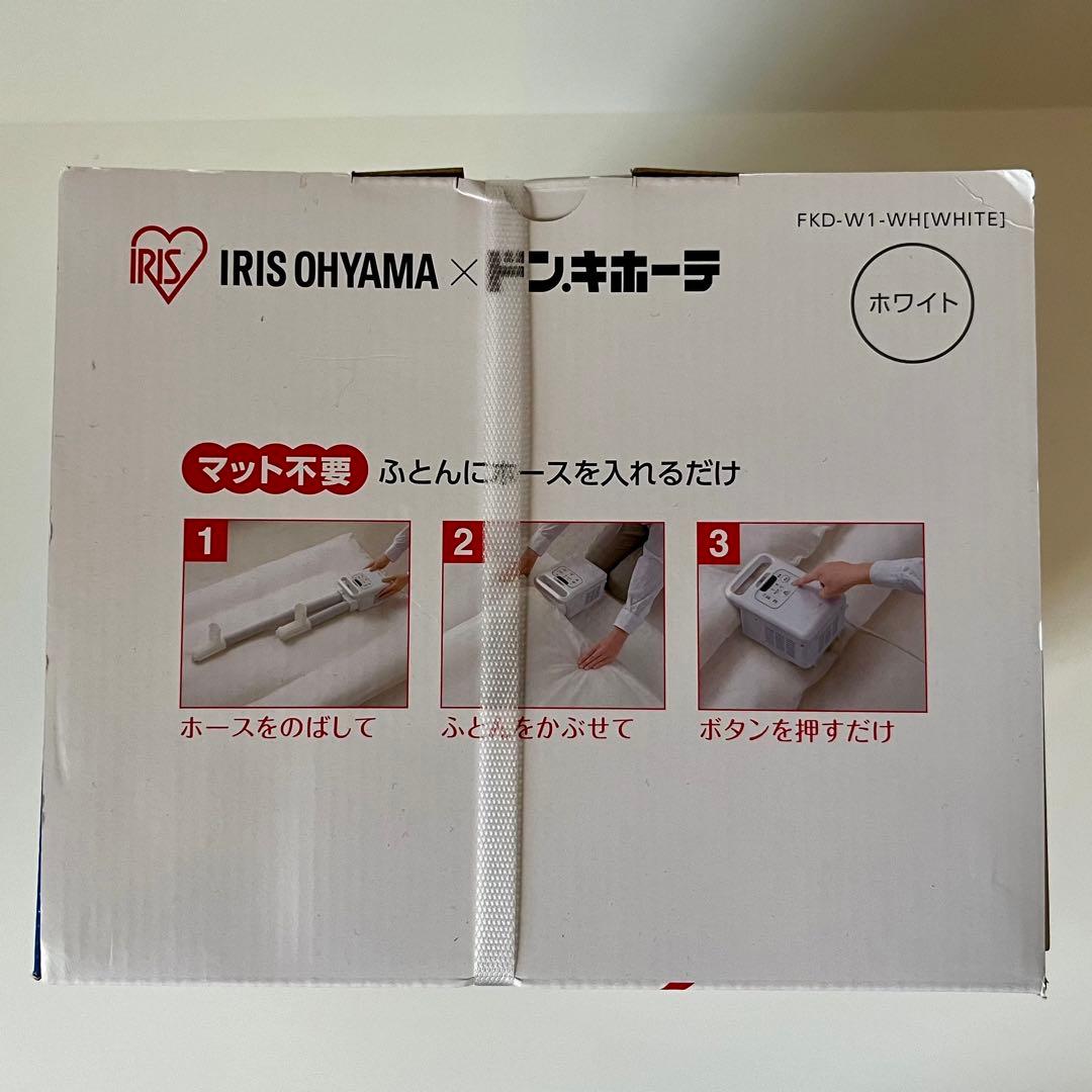 【新品未開封】アイリスオーヤマ　布団乾燥機 カラリエ ツインノズル まくら乾燥袋