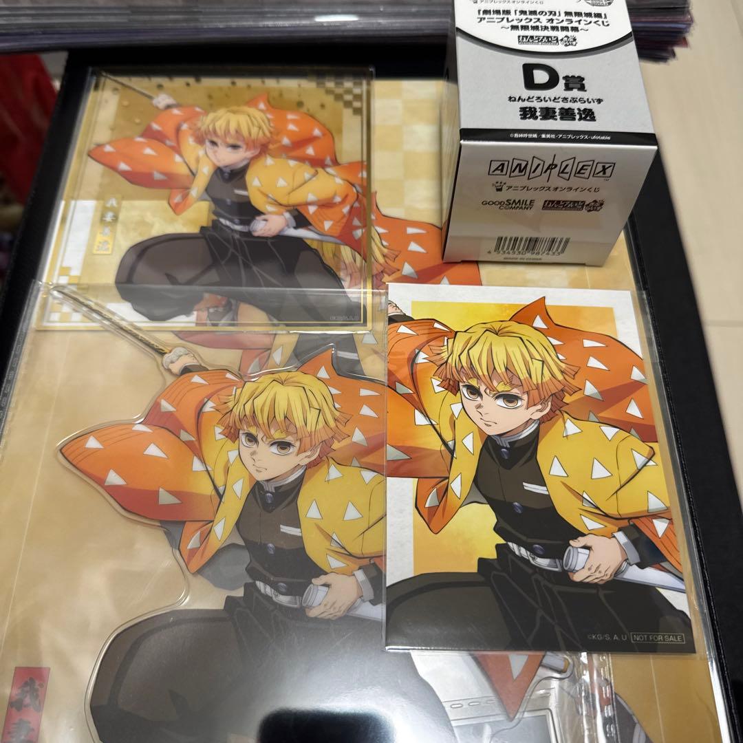 柴君鬼滅の刃セット