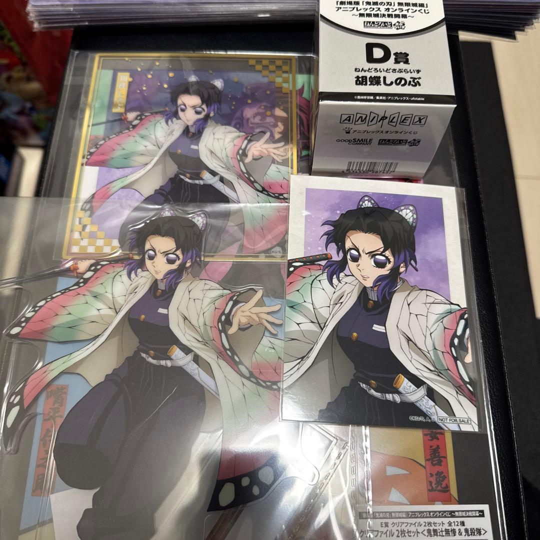 柴君鬼滅の刃セット