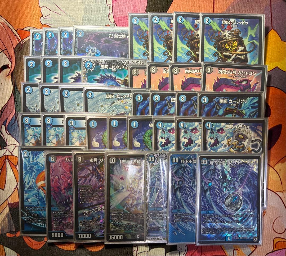 デュエルマスターズ デッキ 青魔道具 青魔導具 ③