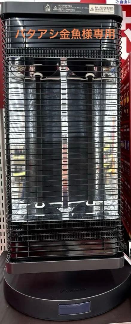 超美品❤️セラムヒート250W〜1100W dark brown★DAIKIN★