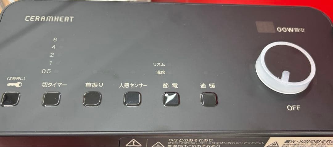 超美品❤️セラムヒート250W〜1100W dark brown★DAIKIN★