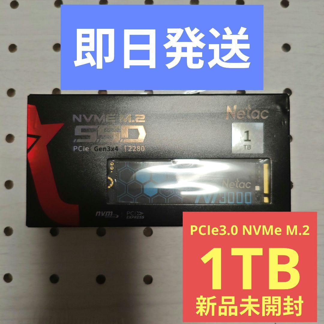【新品未開封】M.2 2280 NVMe SSD 1TB PCIe3.0