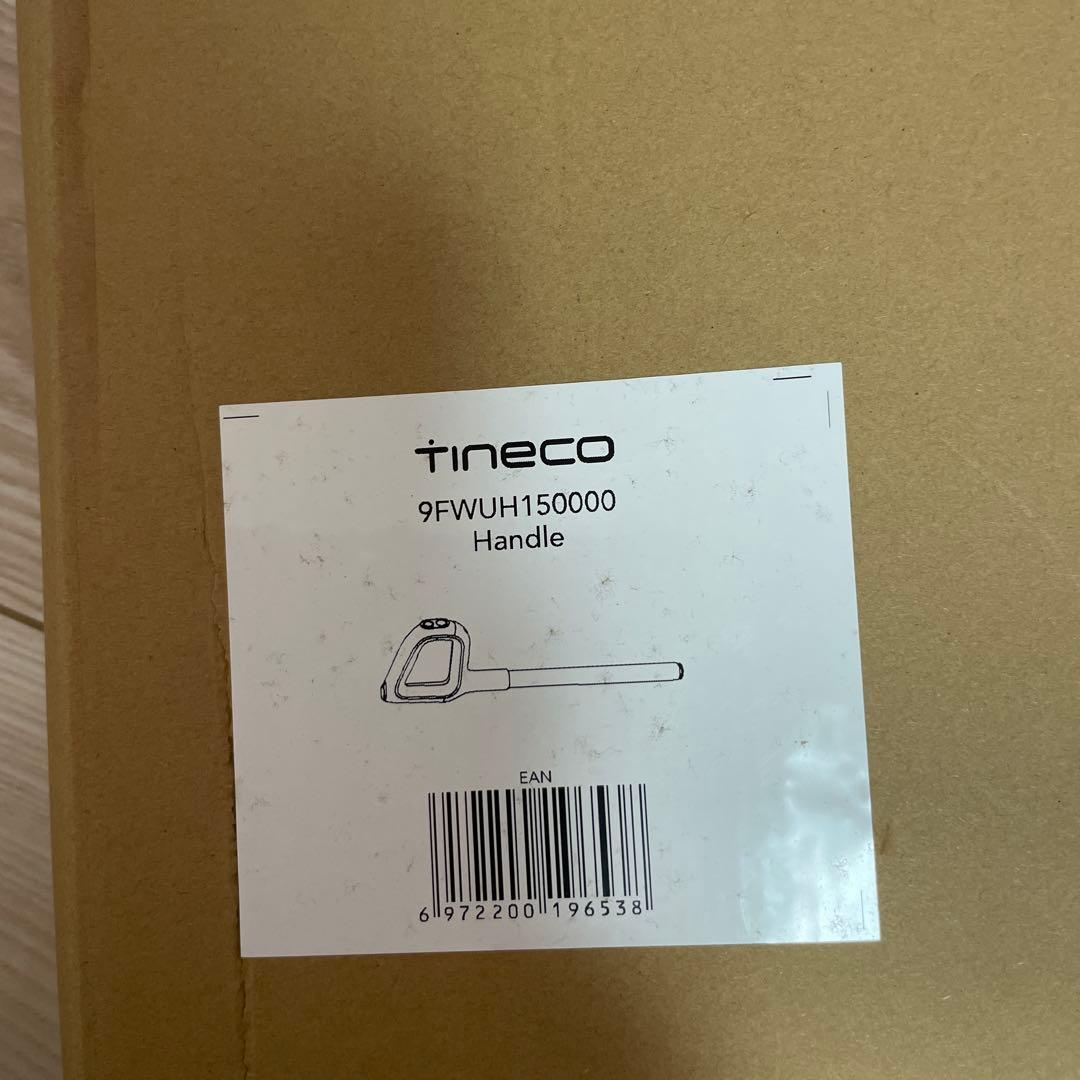 Tineco FLOOR ONE S5 SLIM新品部品　バラ売りできます