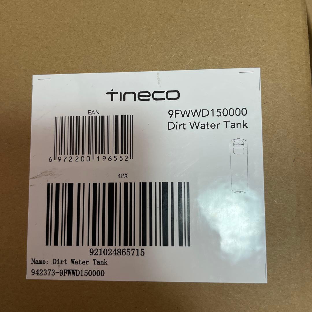 Tineco FLOOR ONE S5 SLIM新品部品　バラ売りできます