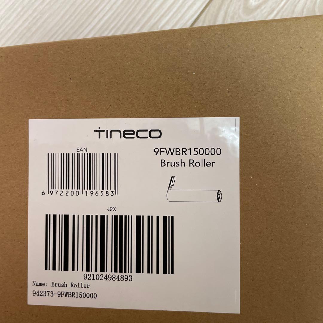 Tineco FLOOR ONE S5 SLIM新品部品　バラ売りできます