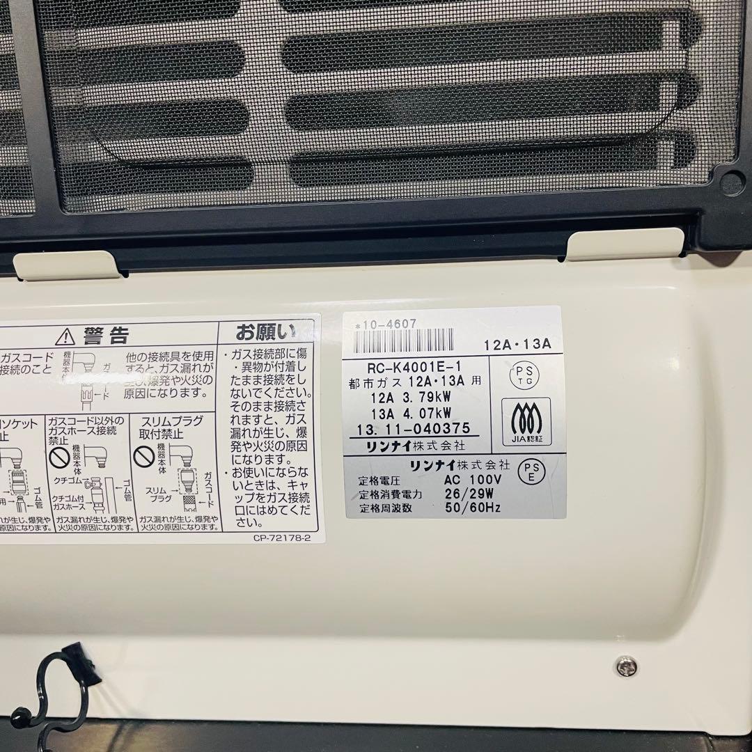 Rinnai リンナイ RC-K4001E-1 ガスファンヒーター 美品 大容量