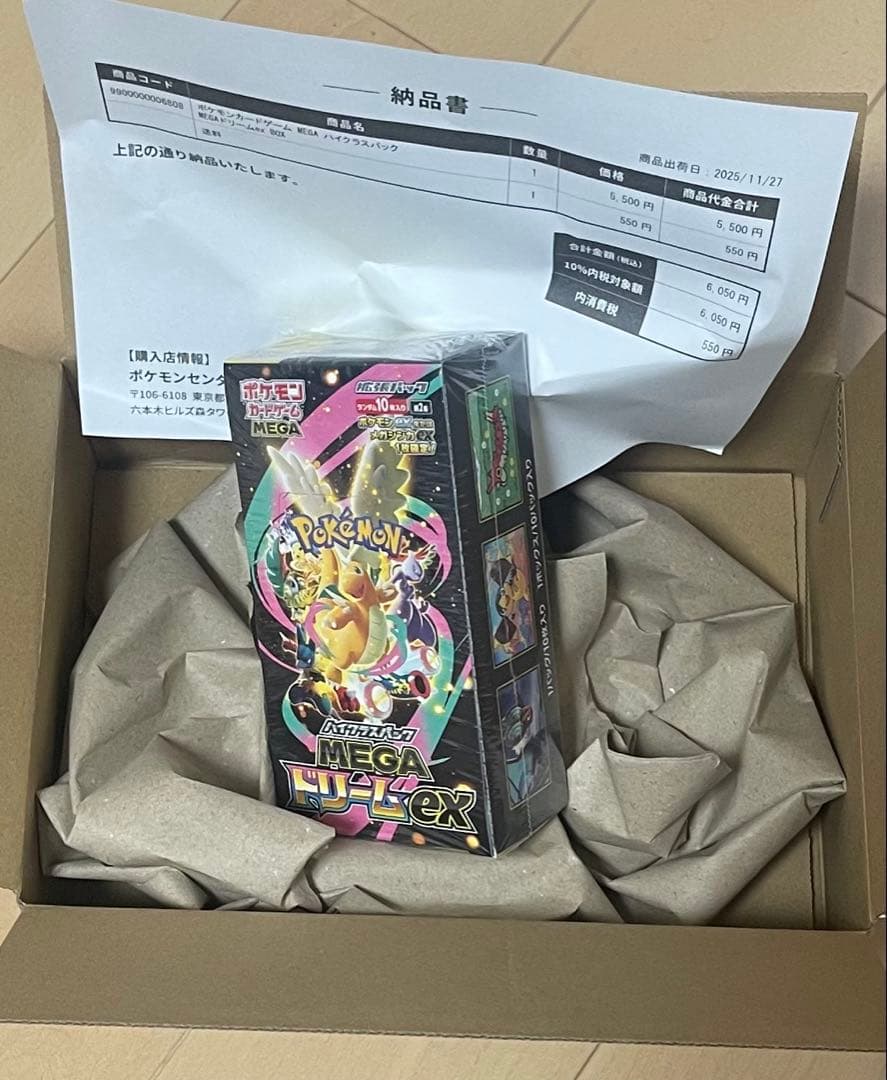 【シュリンク付き】ポケモンカード ハイクラスパック MEGAドリームex BOX