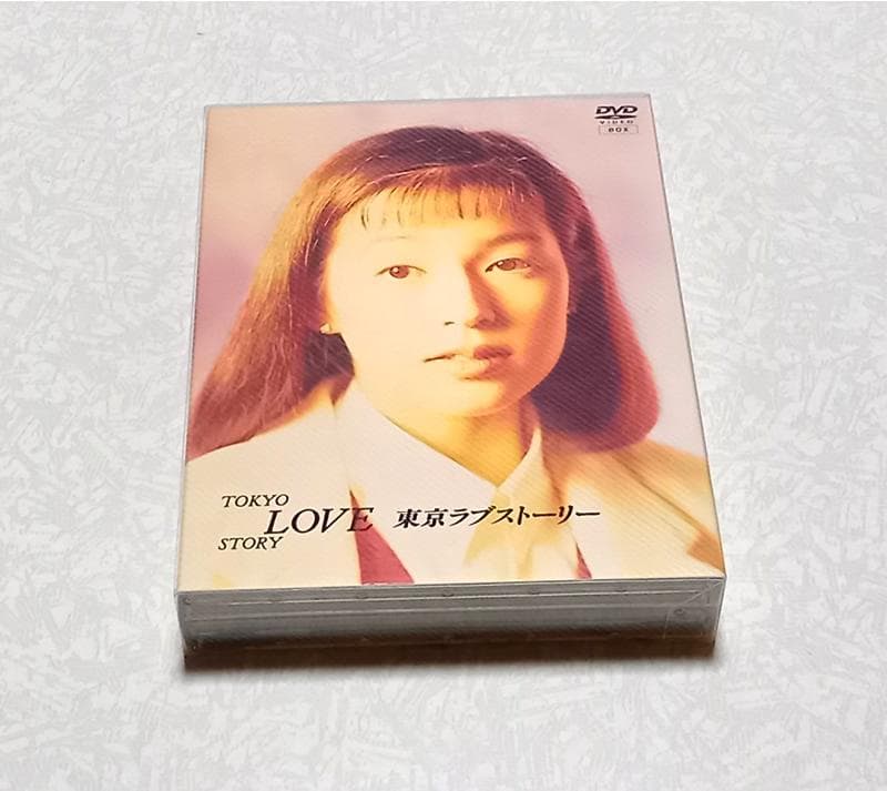 美品 東京ラブストーリー DVD BOX 鈴木保奈美 織田裕二