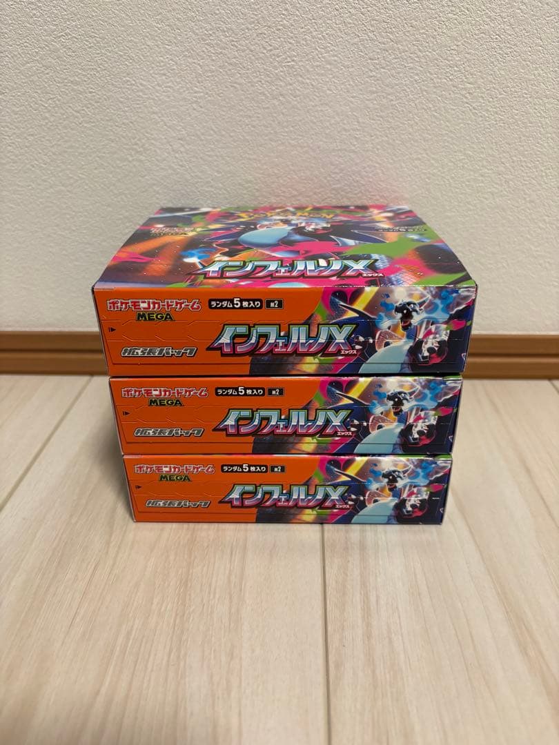 インフェルノX 1box 30パック シュリンク無し ペリペリ付き 箱付き