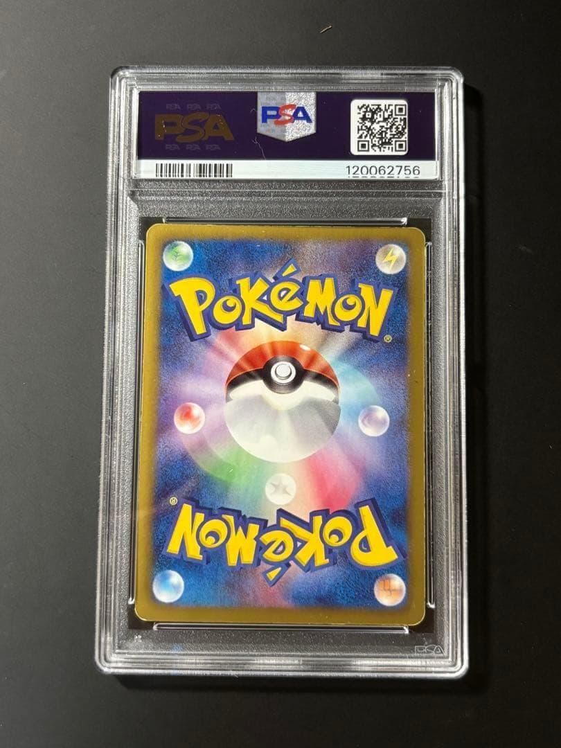 PSA5 ニャース UR BW2 レッドコレクション 072/066