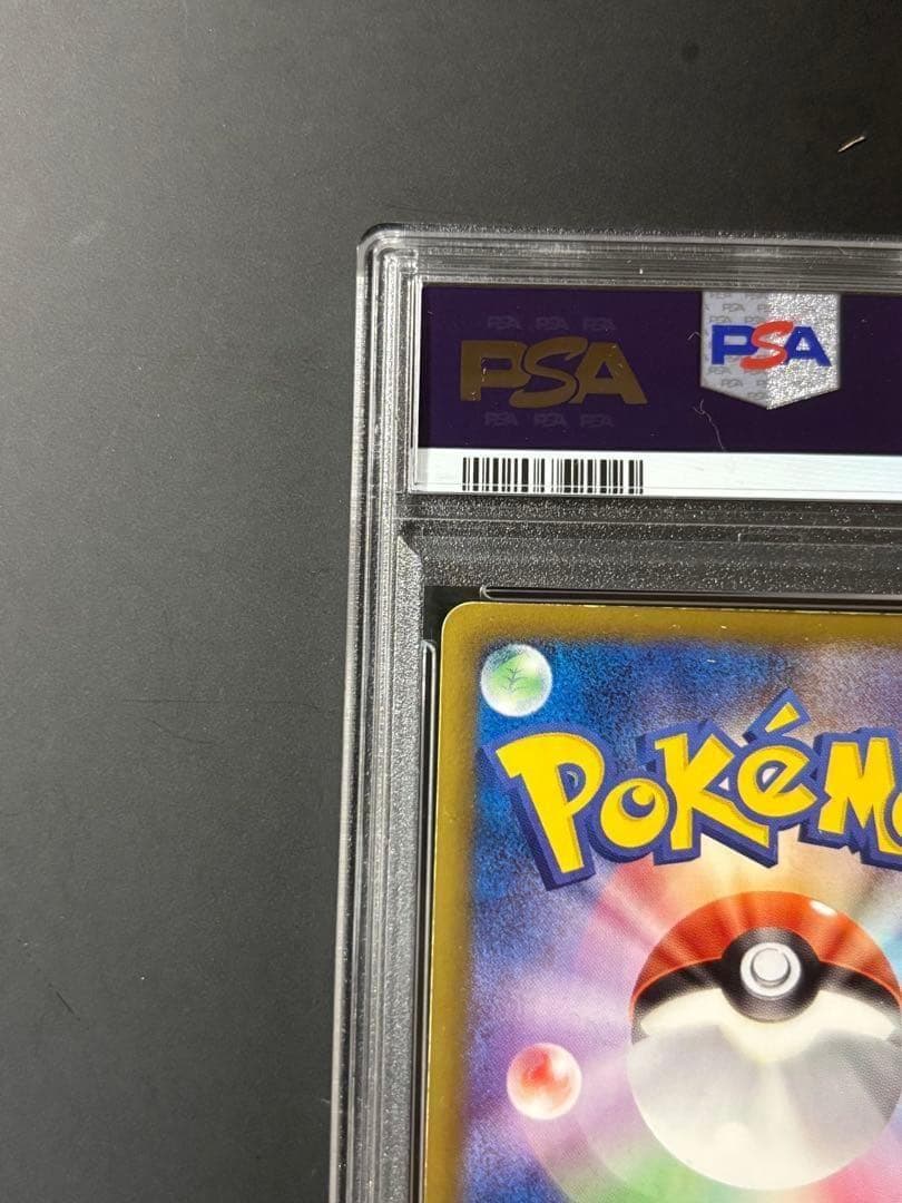 PSA5 ニャース UR BW2 レッドコレクション 072/066