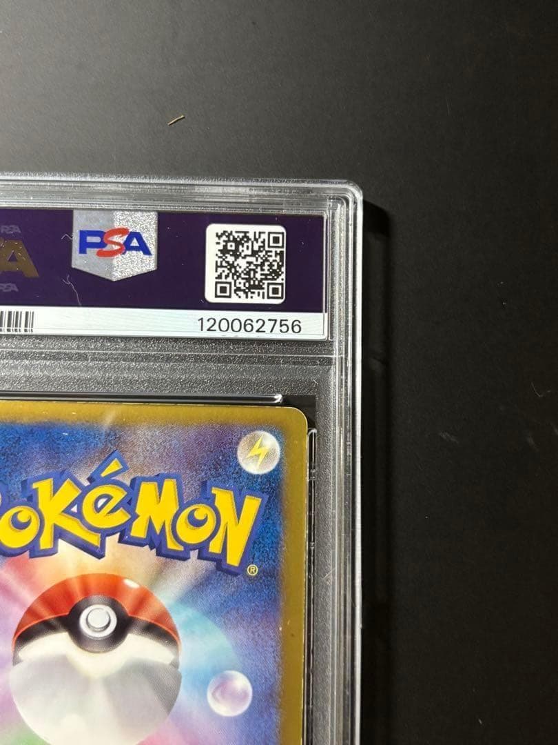 PSA5 ニャース UR BW2 レッドコレクション 072/066