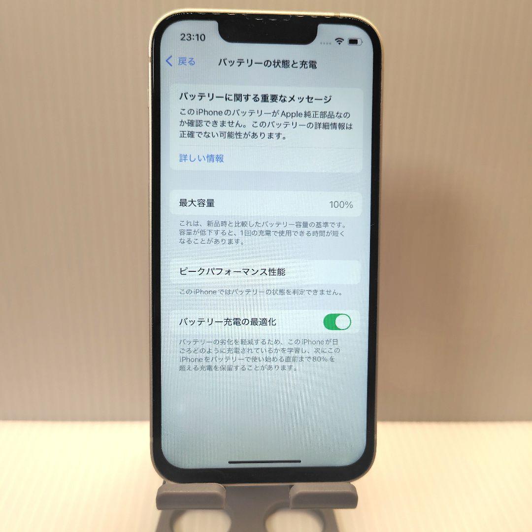 iPhone13mini スターナイト 128GB おまけつき