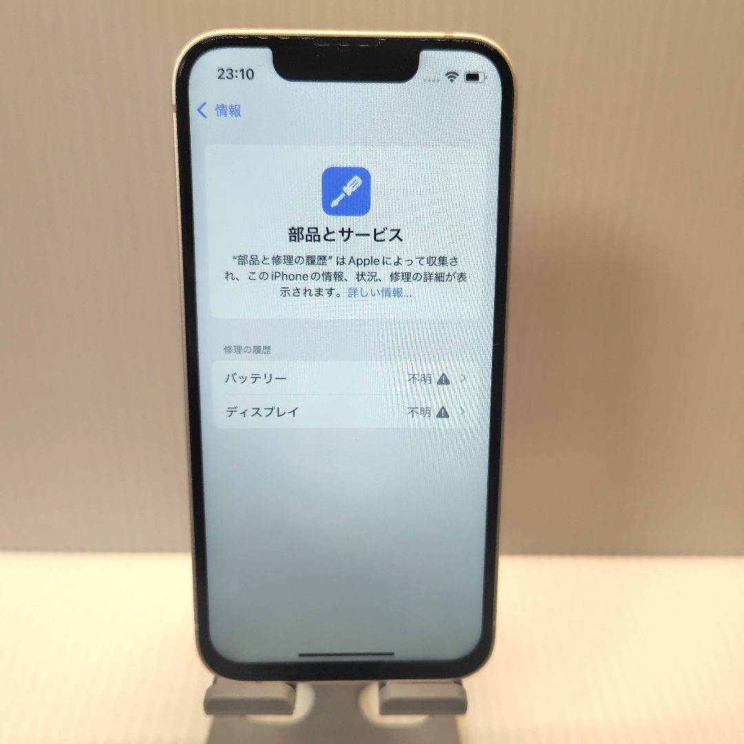 iPhone13mini スターナイト 128GB おまけつき
