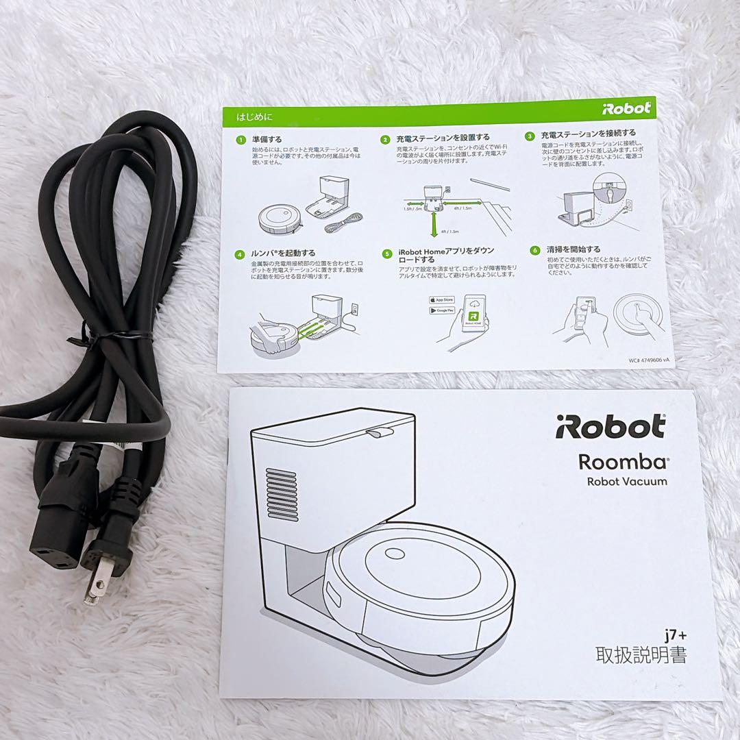Roomba J7+ クリーンベース付 ロボット掃除機 iRobot ルンバ