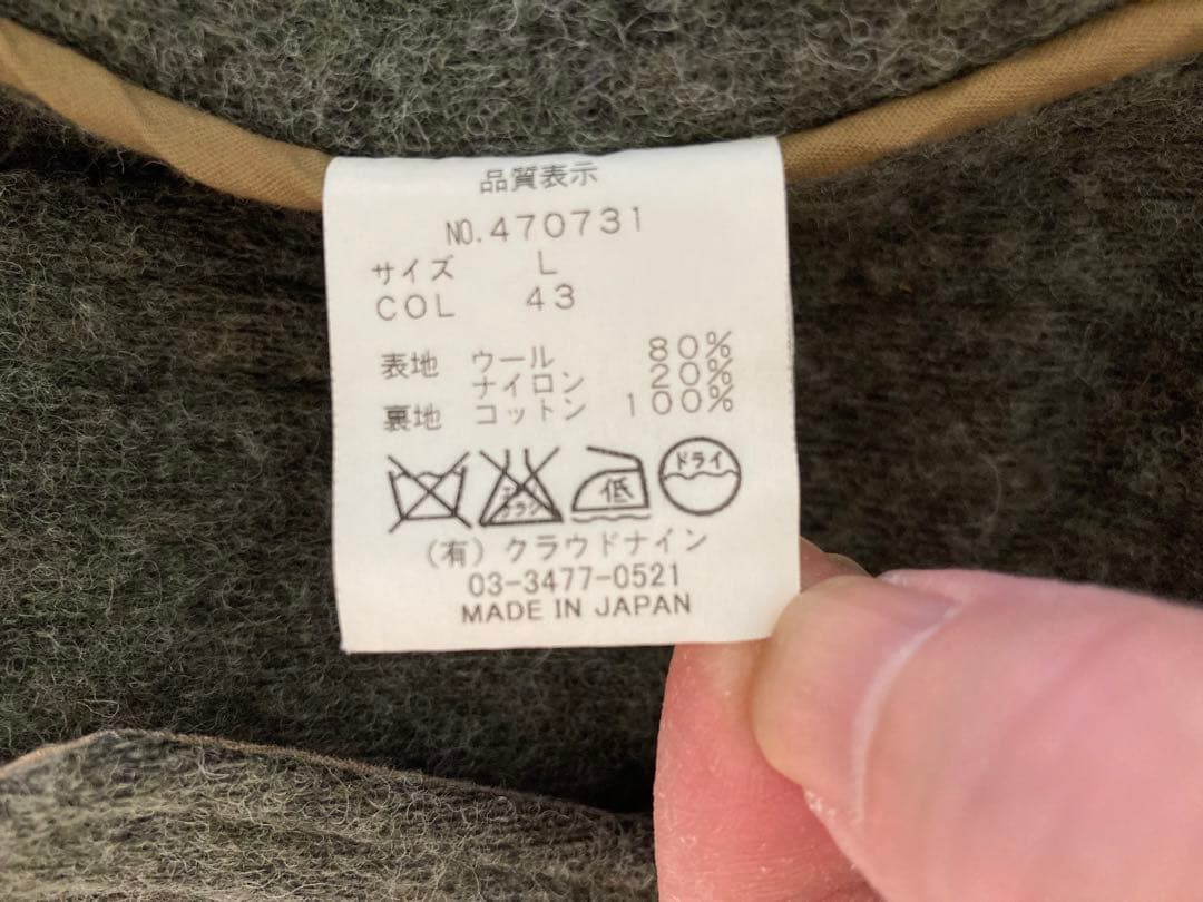 HAVERSACK MONTY型 ウール縮絨 ダッフルコート L