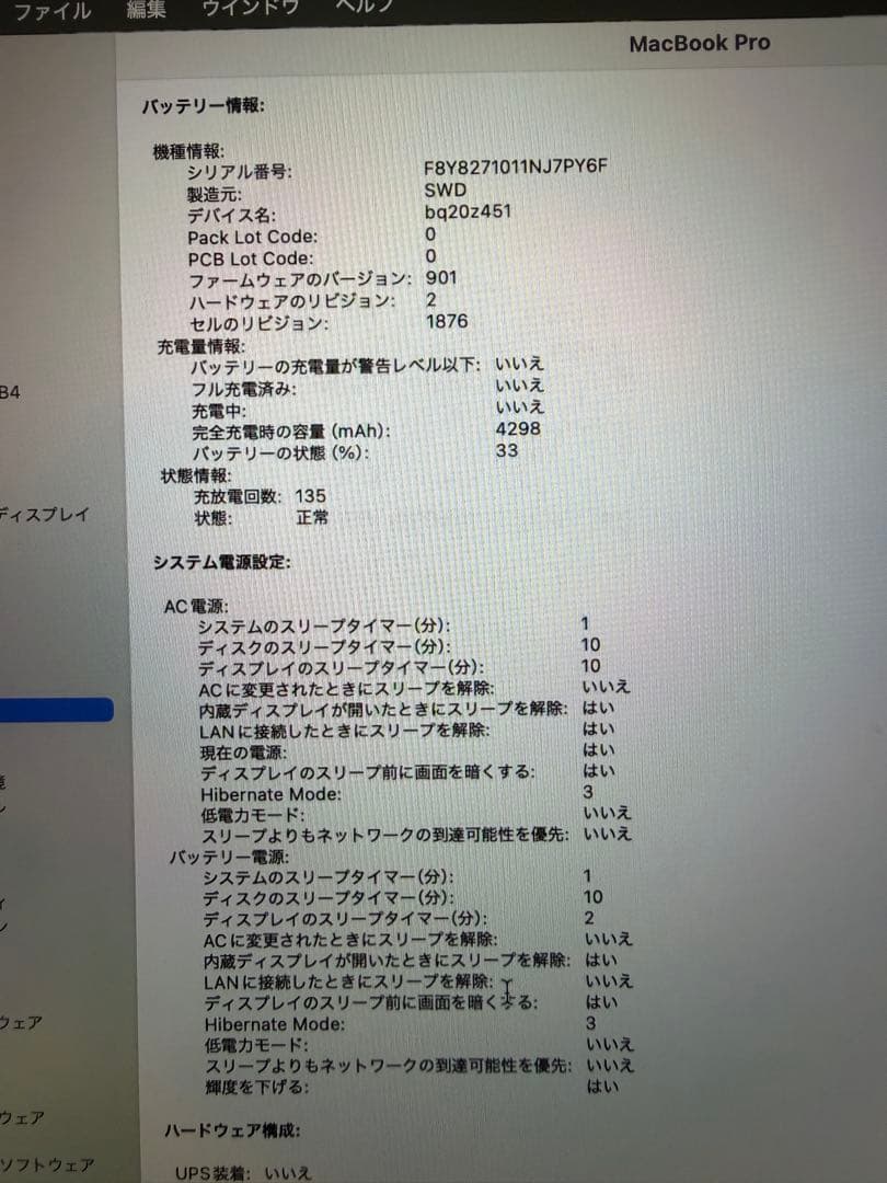 MacBook Pro 13 A1989 スペースグレー 箱付き、充電器付き