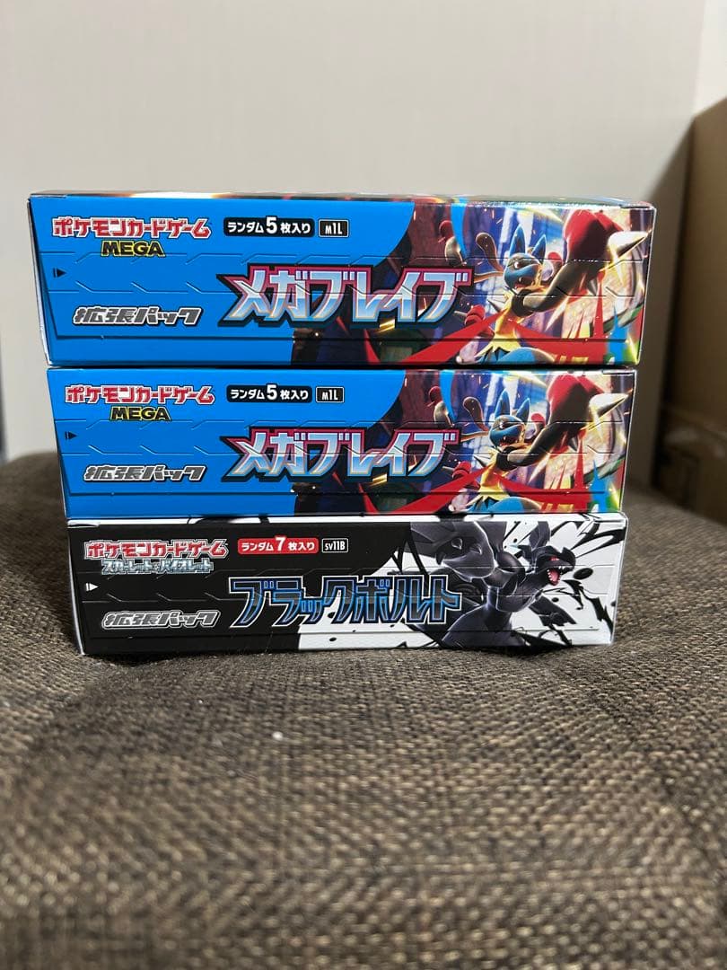 【即日匿名配送】メガブレイブ 2BOX ブラックボルト1BOX ペリペリ付き