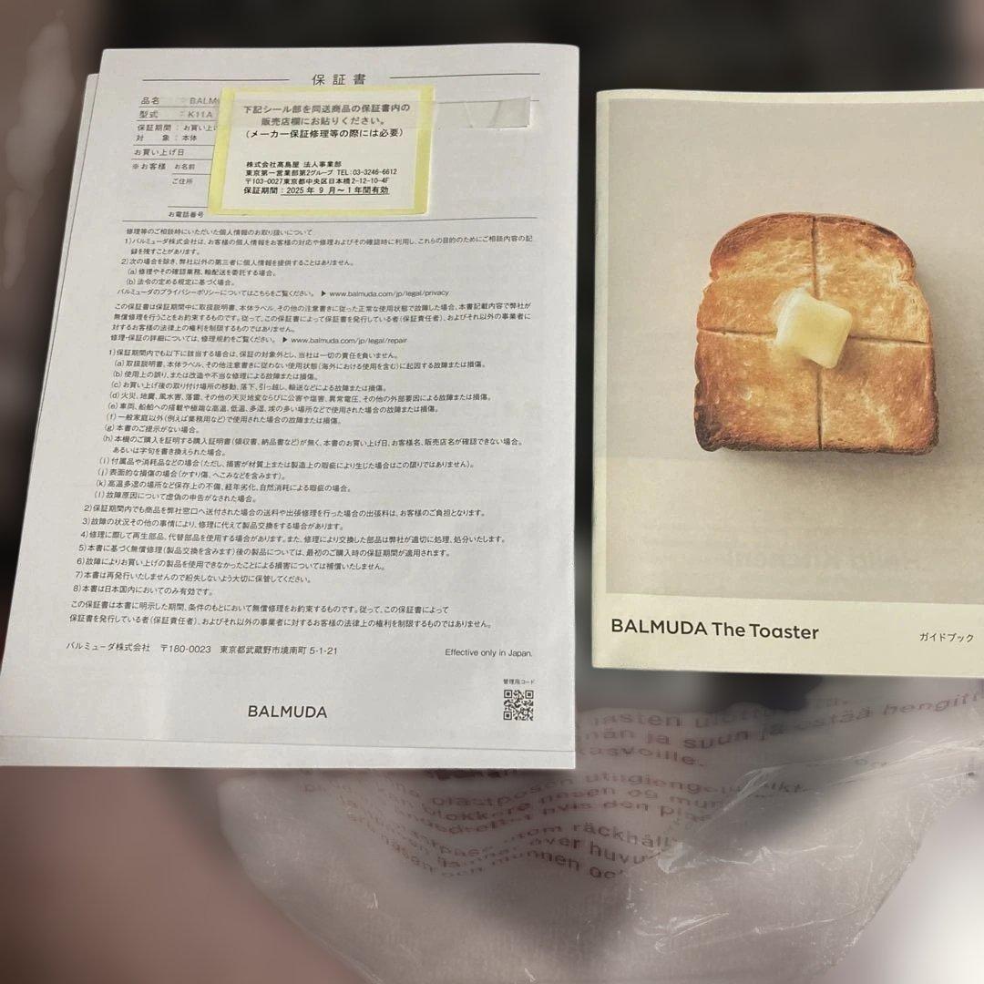 BALMUDA The Toaster K11A ブラック　新品未使用保証書あり