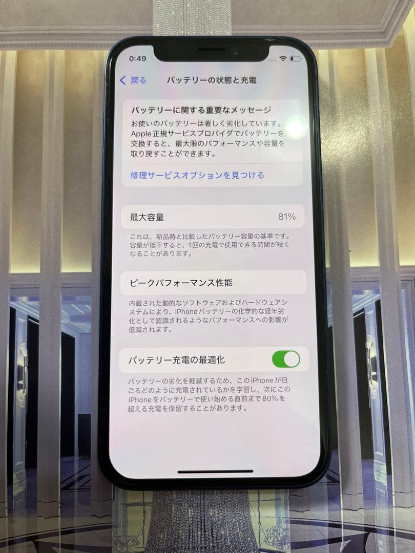 スマートフォン本体 Apple iPhone 12 Mini 64gb