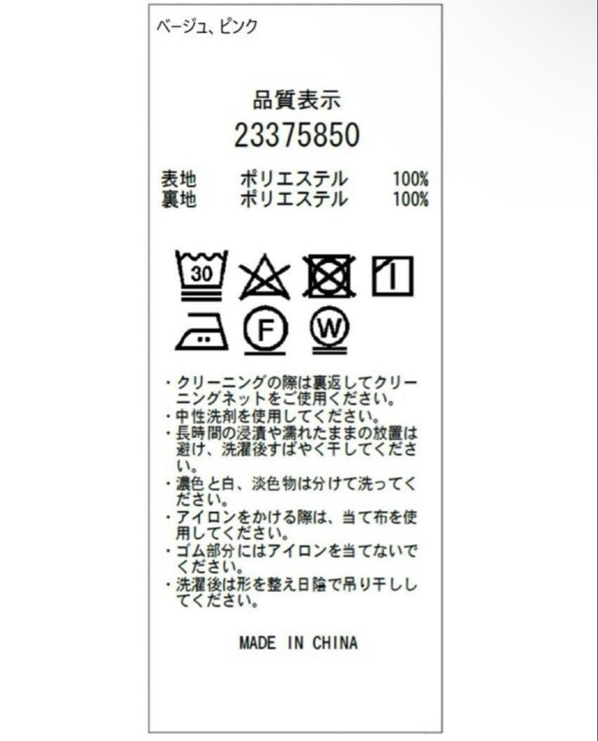 Apuweiser-riche リラクシー サテン ワーク パンツ