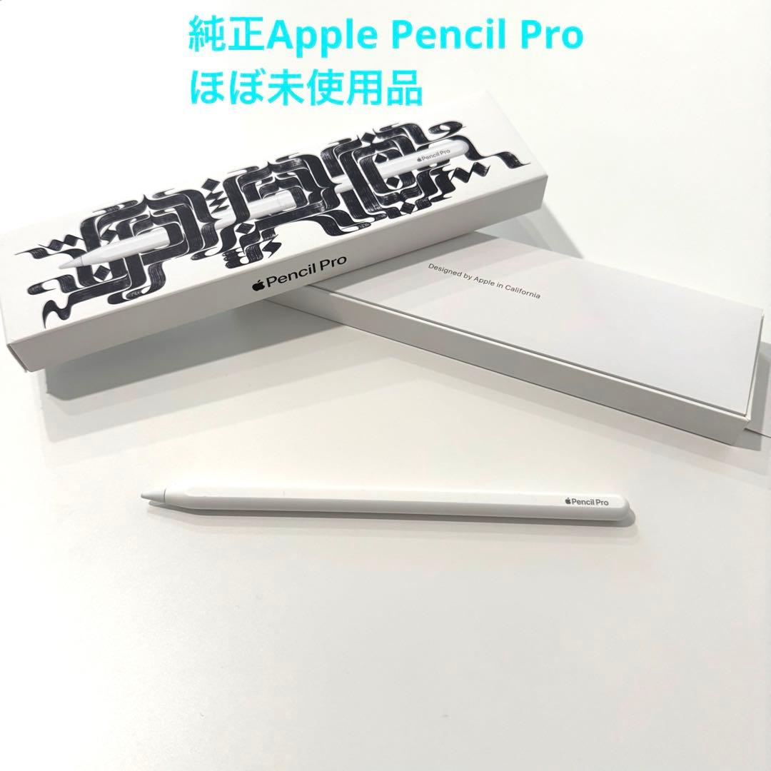 【ほぼ未使用】純正Apple Pencil Pro A2538 ホワイト