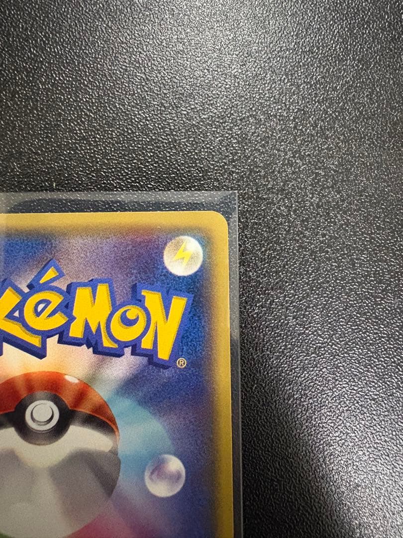 あったかピカチュウ