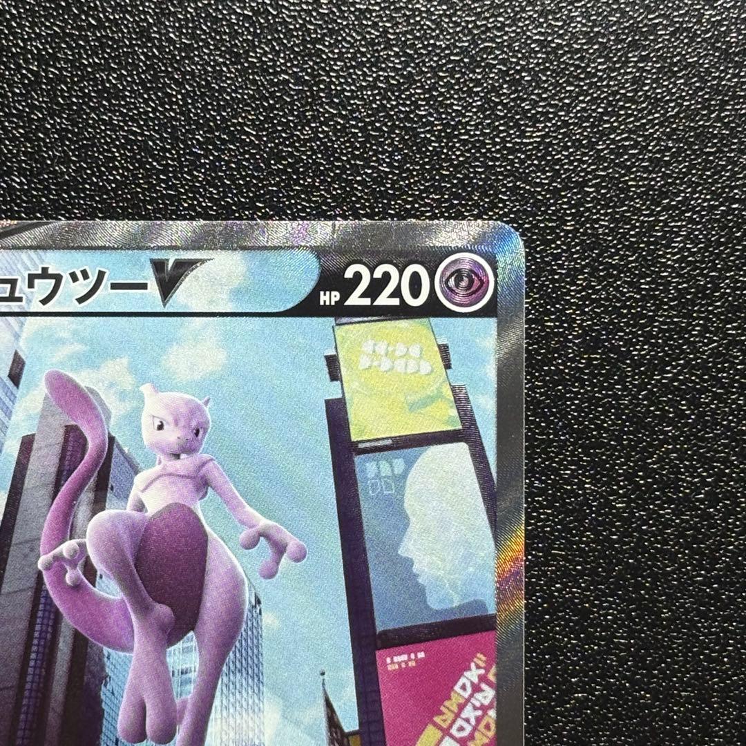 ミュウツーV SR
