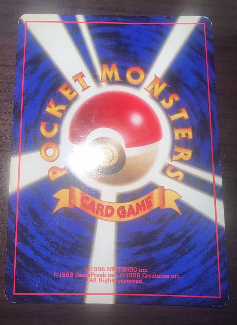 【初版】　レアコイル　旧裏　マークなし　ポケモンカード　キラ