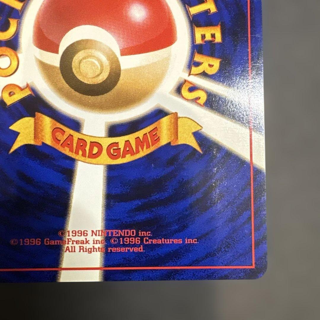 【美品】サカキのギャラドス LV.40 ポケモンカード 旧裏