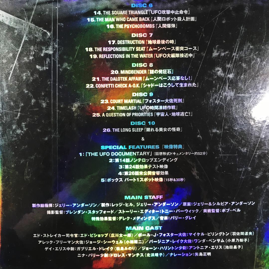 UFO COLLECTORS' BOX PART2 DISK6～10 DVD