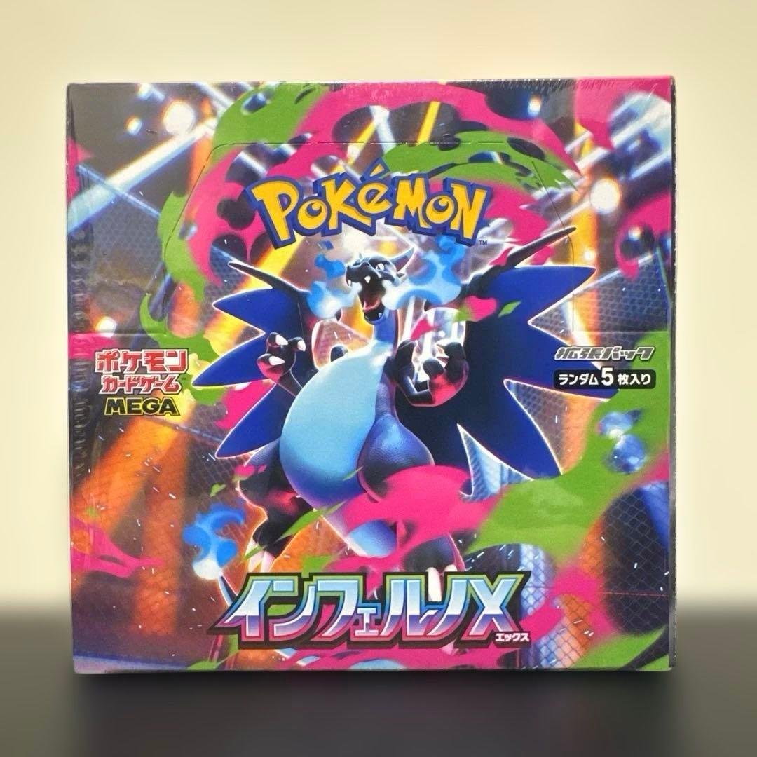 ポケモンカード インフェルノX 未開封 シュリンク付きBOX