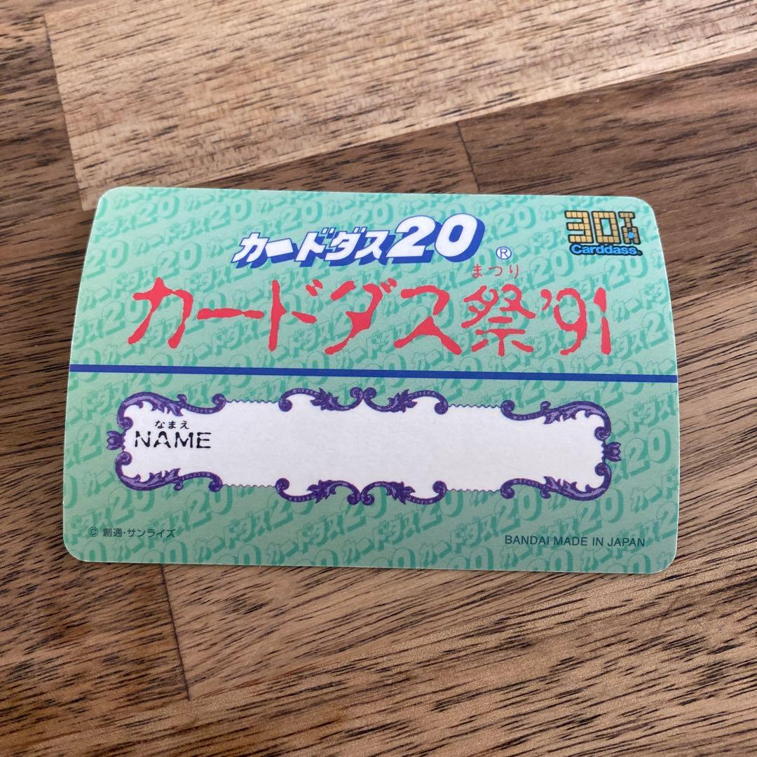 SDガンダム外伝 カードダス 横井画伯 土田名人騎士ガンダム 皇騎士ガンダム