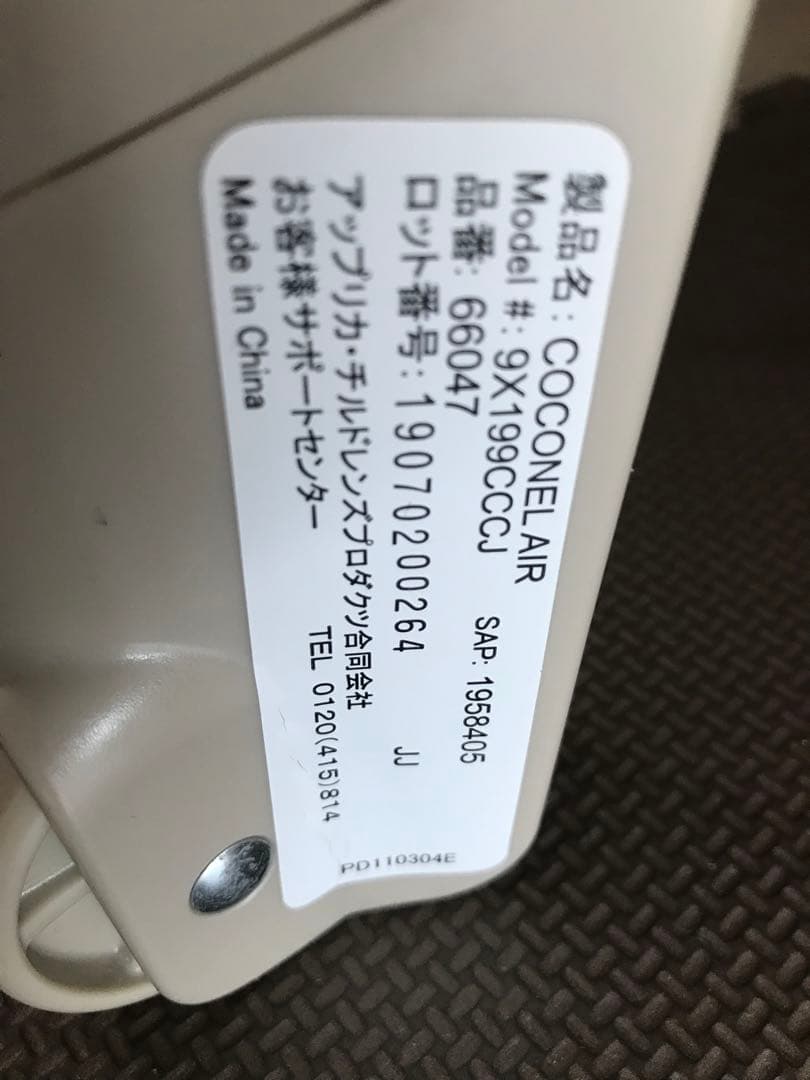 ベビーベッド アップリカ Aprica ココネル エアー ブラウン 折り畳み可